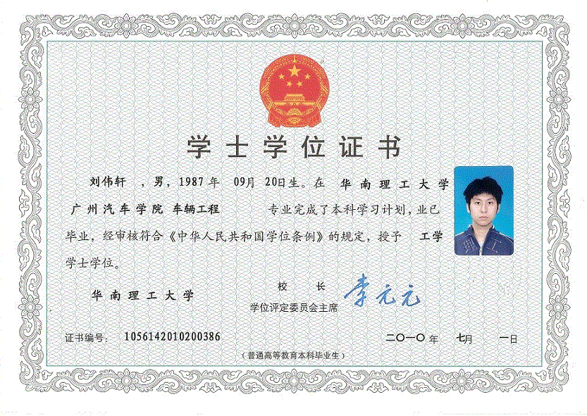 專(zhuān)業(yè)證件制作