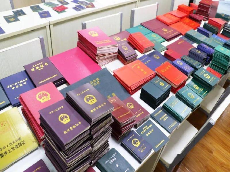 50元急辦各類(lèi)證件