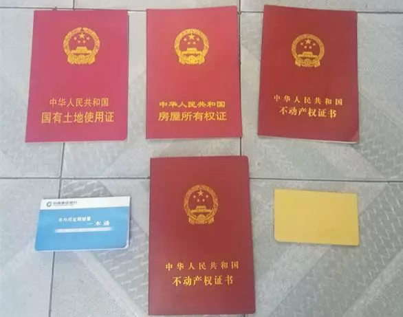 畢業(yè)證房產(chǎn)證制作